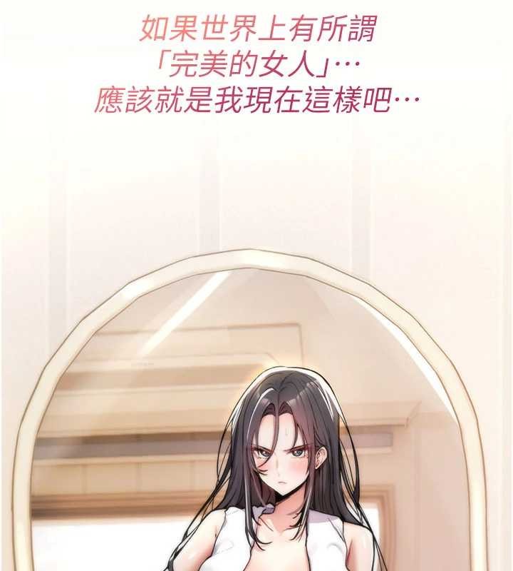 诅咒性转物语第10話-對魯蛇腿開開的羞恥任務