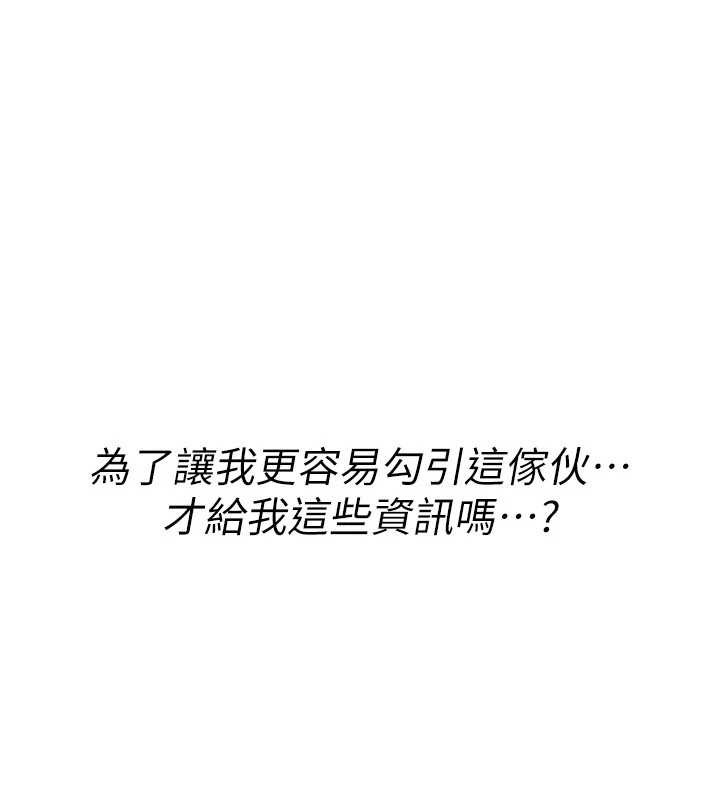 诅咒性转物语第10話-對魯蛇腿開開的羞恥任務