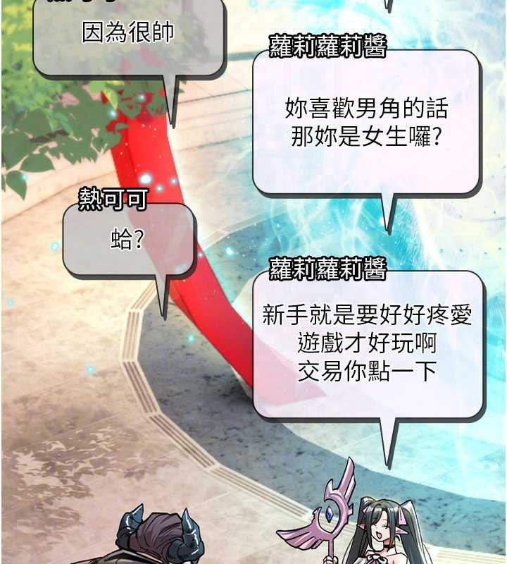 诅咒性转物语第10話-對魯蛇腿開開的羞恥任務