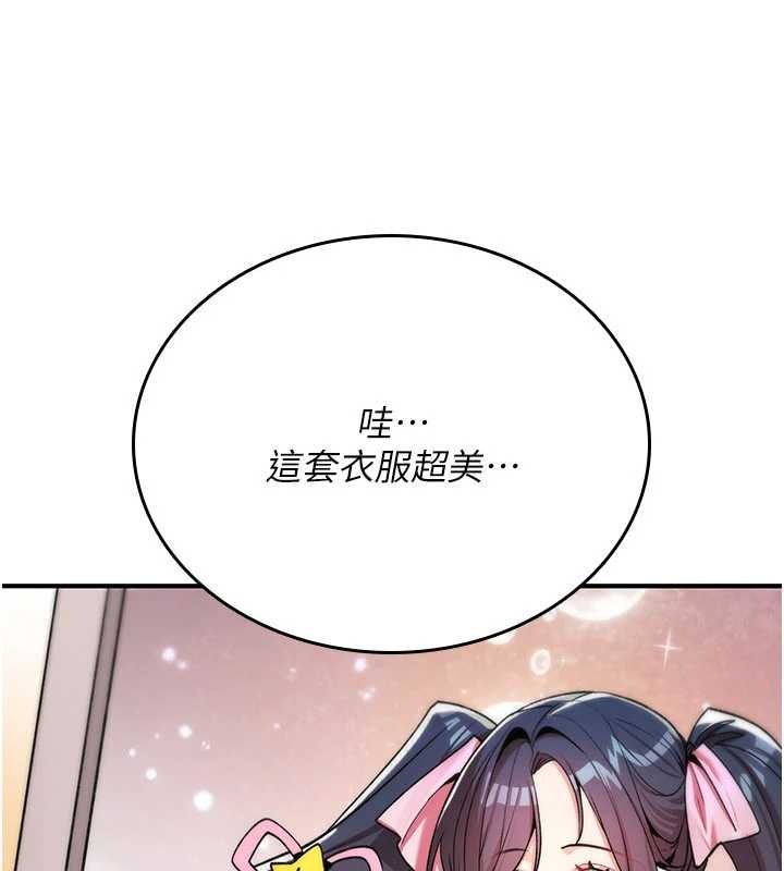 诅咒性转物语第10話-對魯蛇腿開開的羞恥任務