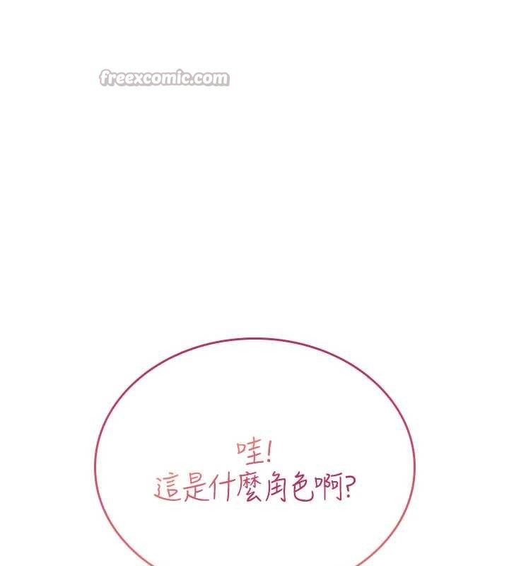 诅咒性转物语第10話-對魯蛇腿開開的羞恥任務