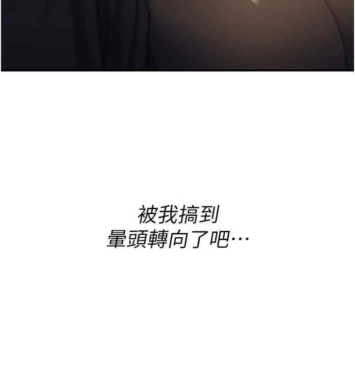 诅咒性转物语第10話-對魯蛇腿開開的羞恥任務