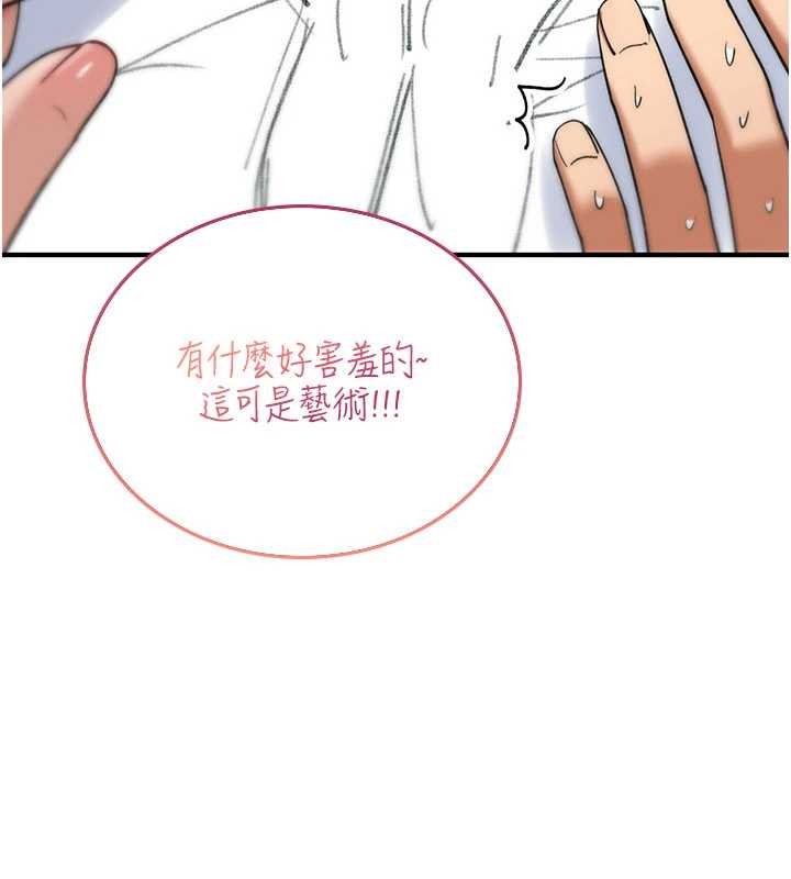 诅咒性转物语第10話-對魯蛇腿開開的羞恥任務