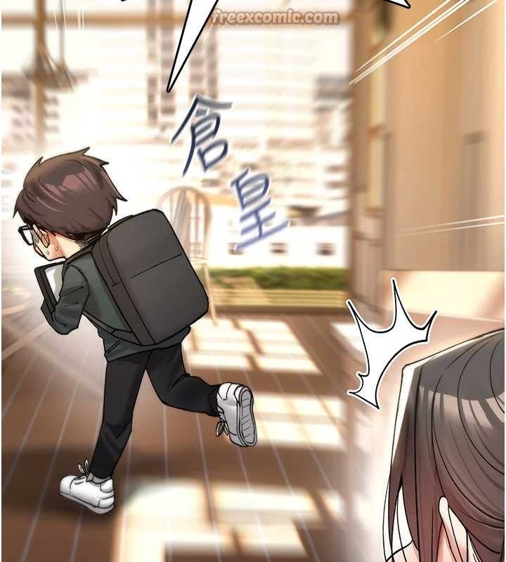 诅咒性转物语第10話-對魯蛇腿開開的羞恥任務