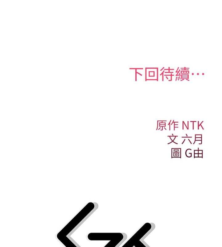 诅咒性转物语第10話-對魯蛇腿開開的羞恥任務