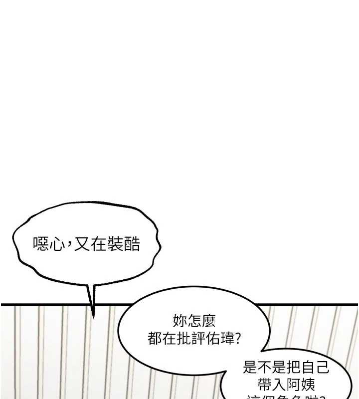 堕落物语2第41話-性感淫娃的大膽誘惑