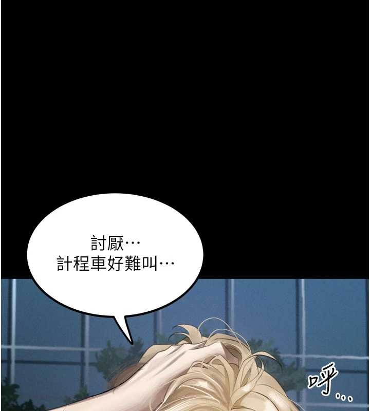 堕落物语2第41話-性感淫娃的大膽誘惑