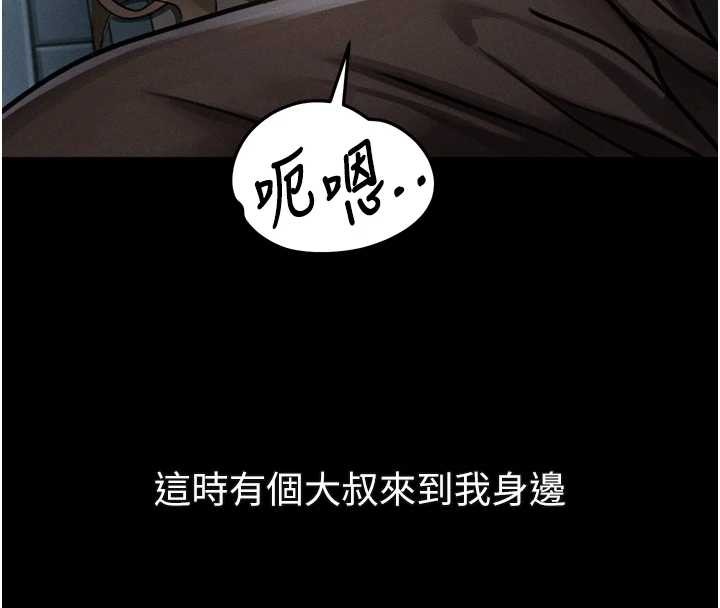 堕落物语2第41話-性感淫娃的大膽誘惑