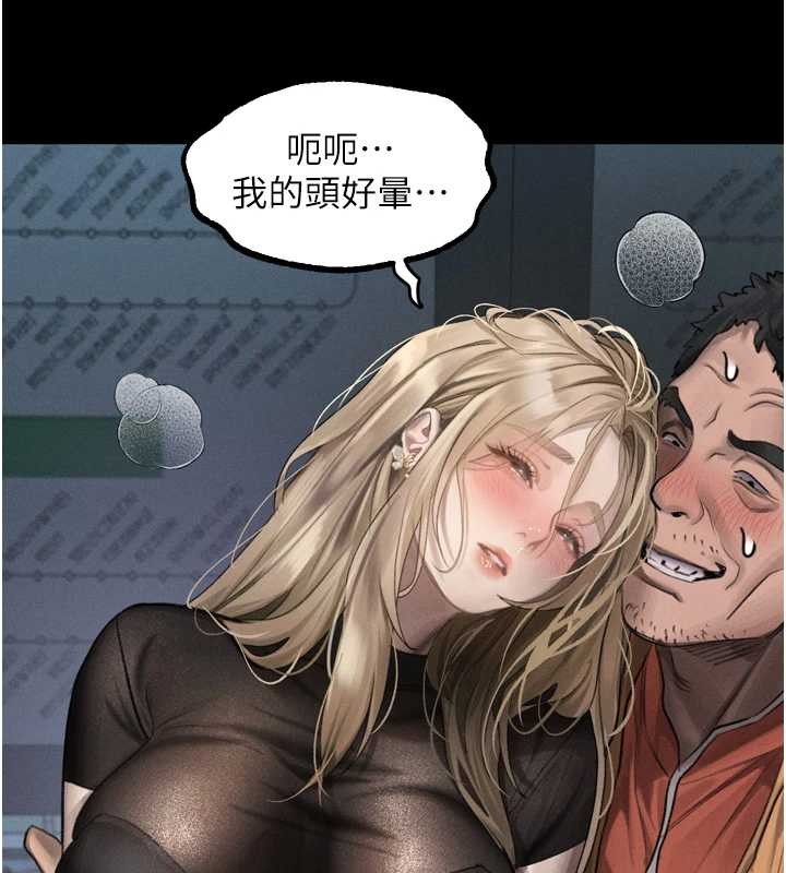 堕落物语2第41話-性感淫娃的大膽誘惑