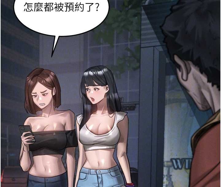 堕落物语2第41話-性感淫娃的大膽誘惑