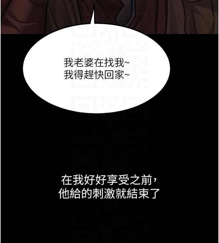 堕落物语2第41話-性感淫娃的大膽誘惑