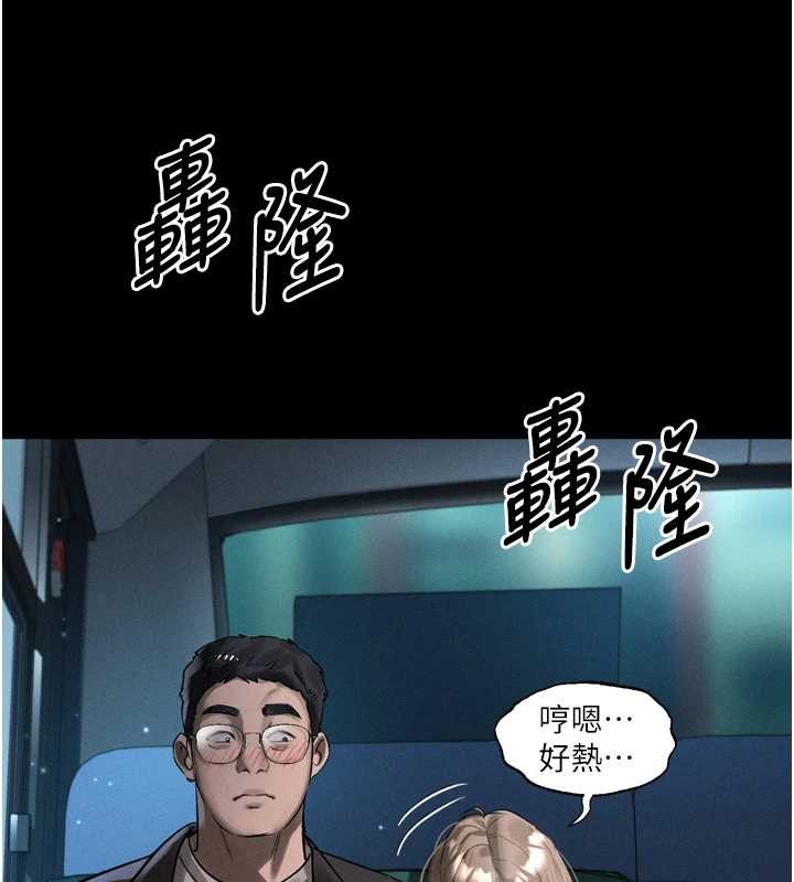 堕落物语2第41話-性感淫娃的大膽誘惑