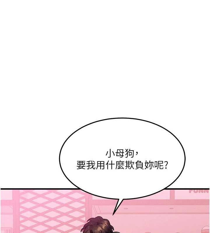 等价交换人生第44話-狂流淫水的低賤母狗