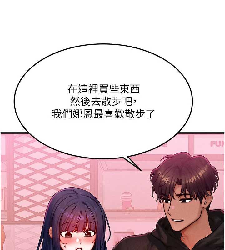 等价交换人生第44話-狂流淫水的低賤母狗