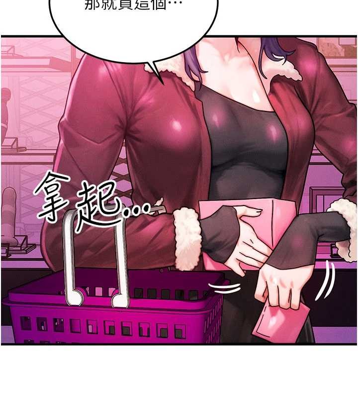 等价交换人生第44話-狂流淫水的低賤母狗