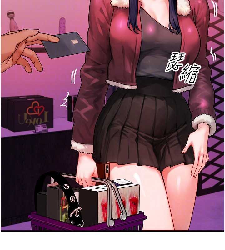 等价交换人生第44話-狂流淫水的低賤母狗