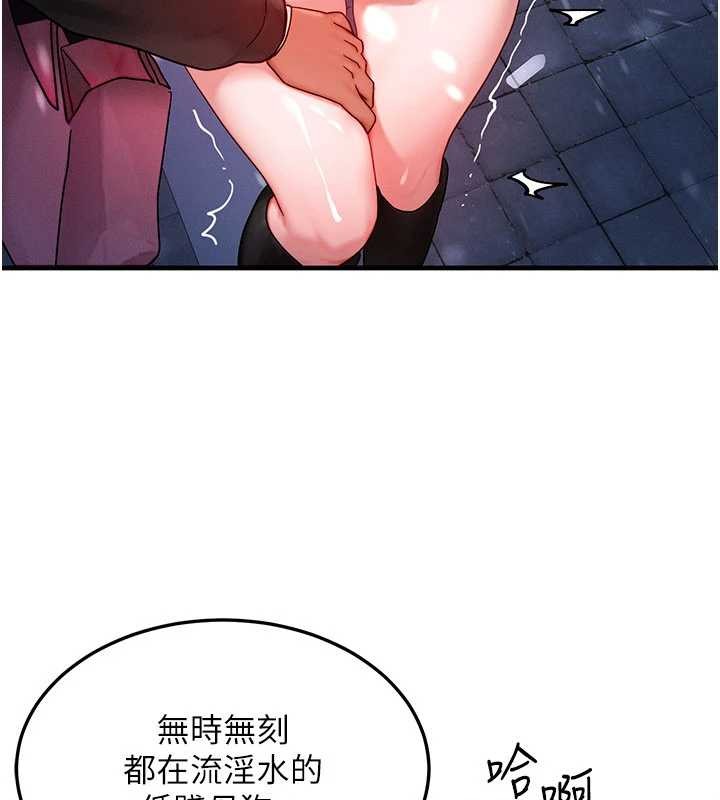 等价交换人生第44話-狂流淫水的低賤母狗