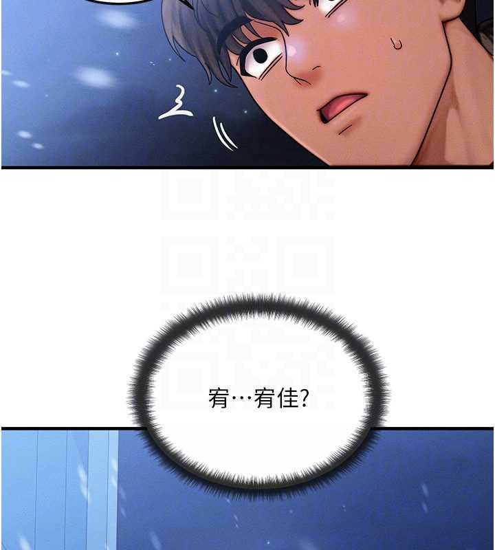 等价交换人生第44話-狂流淫水的低賤母狗