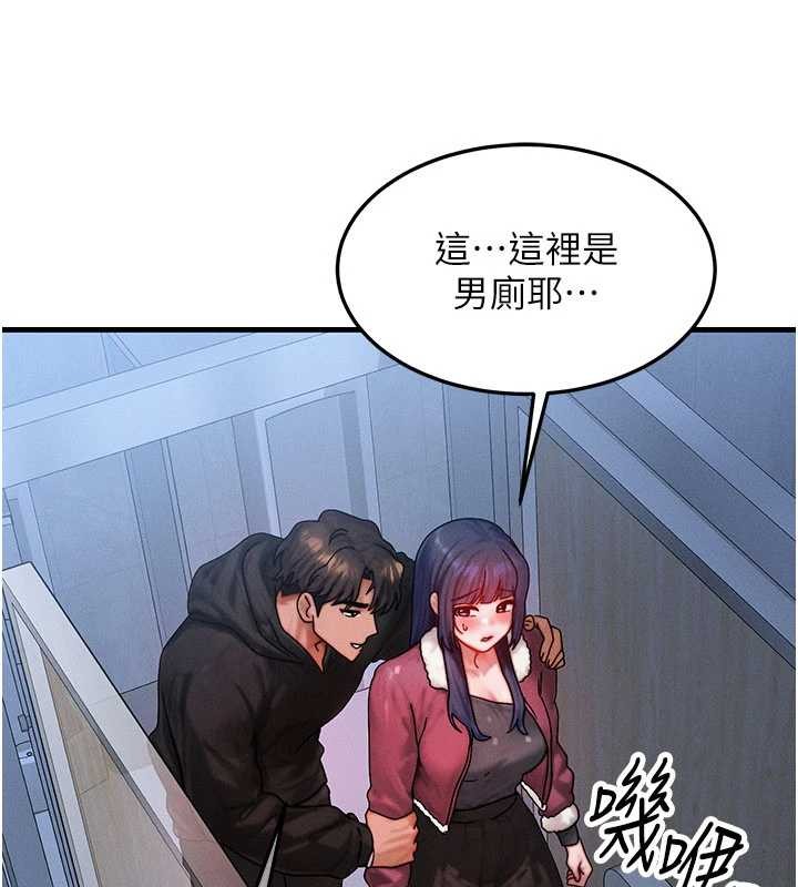 等价交换人生第44話-狂流淫水的低賤母狗