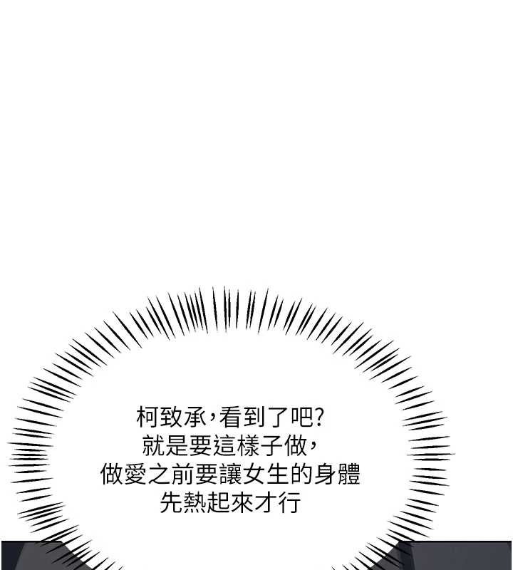 熟女交換計畫第52話-溫泉好燙，要忍不住了&hellip;