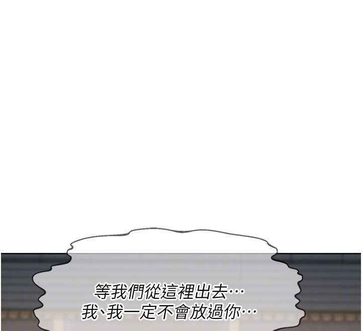 熟女交换计画第52話-溫泉好燙，要忍不住了&hellip;