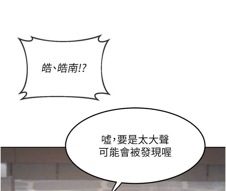 熟女交換計畫第52話-溫泉好燙，要忍不住了&hellip;