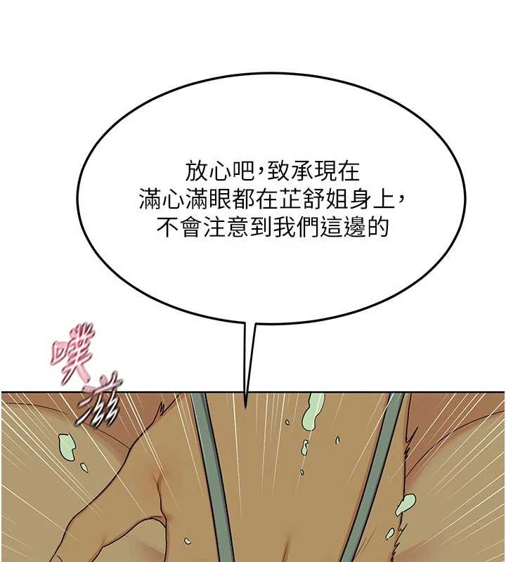 熟女交換計畫第52話-溫泉好燙，要忍不住了&hellip;