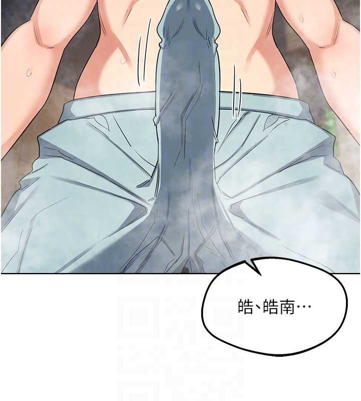 熟女交换计画第52話-溫泉好燙，要忍不住了&hellip;