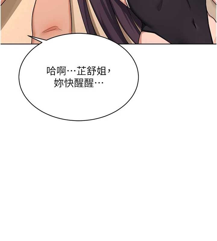 熟女交換計畫第52話-溫泉好燙，要忍不住了&hellip;