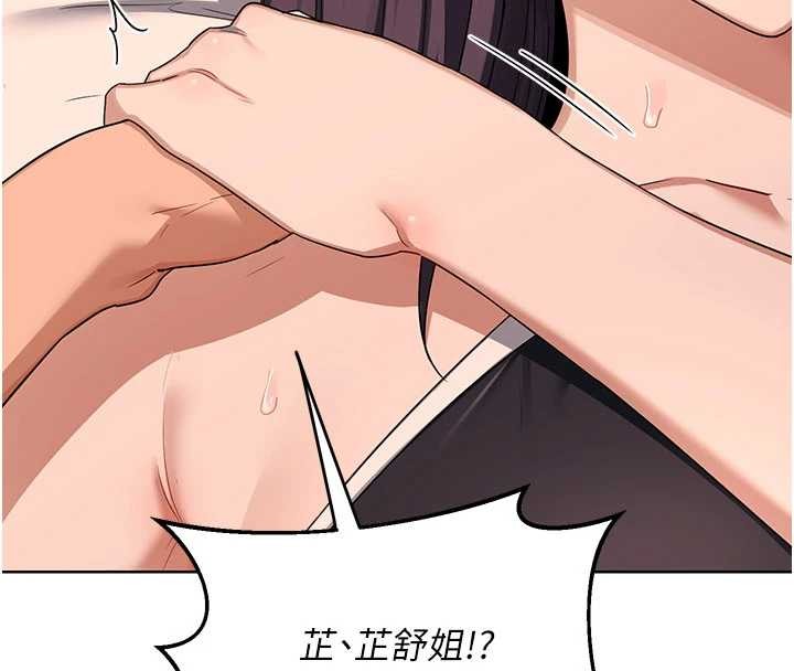 熟女交換計畫第52話-溫泉好燙，要忍不住了&hellip;