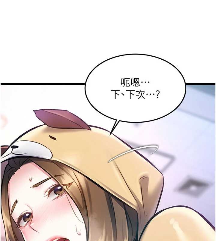 特色新视界第21話-已獲人妻內射許可