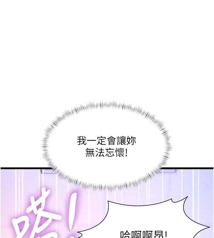 特色新视界第21話-已獲人妻內射許可