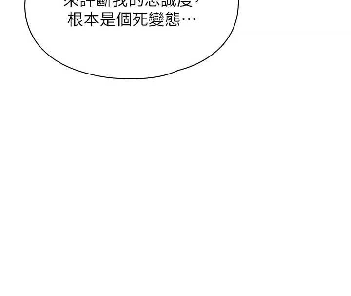 守护妳第14話-輪姦慣犯