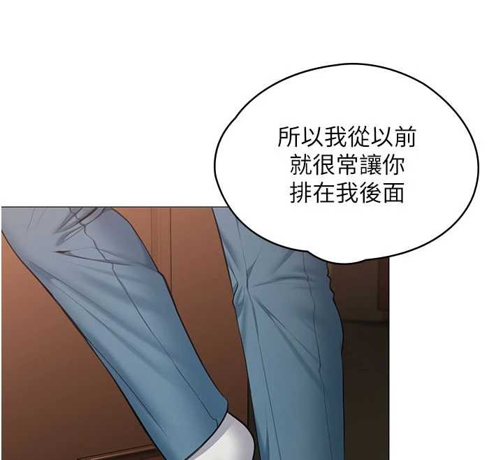 守護妳第14話-輪姦慣犯