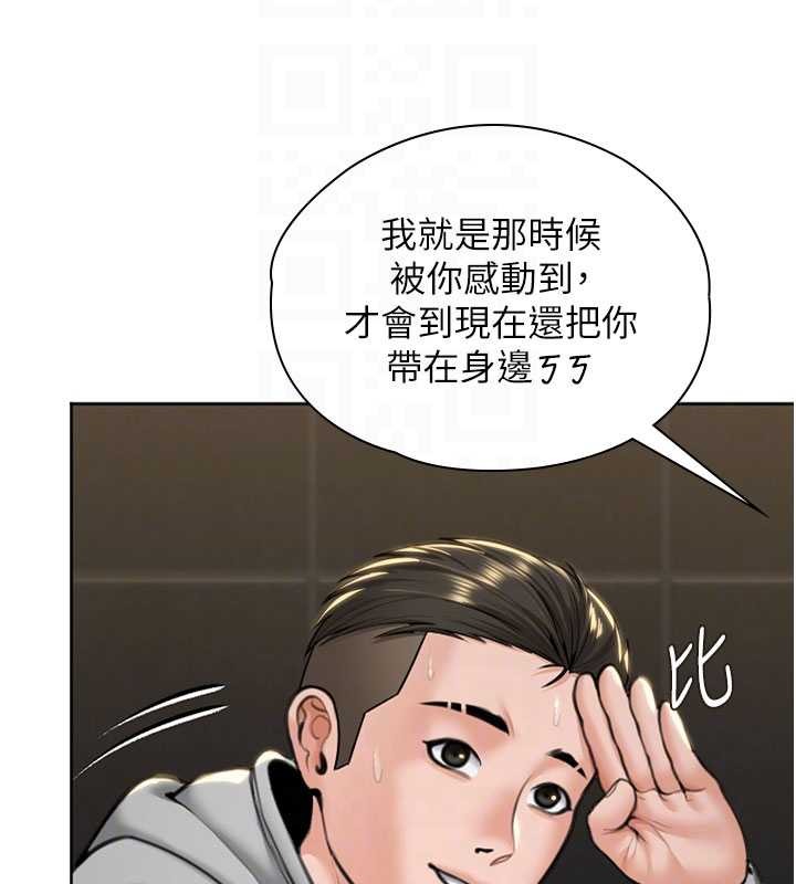 守护妳第14話-輪姦慣犯