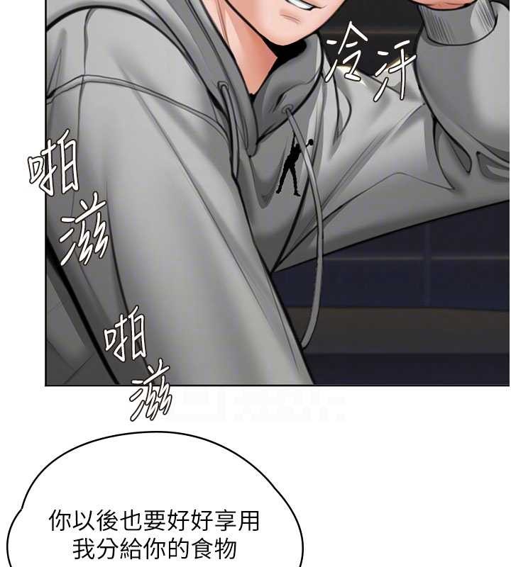 守护妳第14話-輪姦慣犯