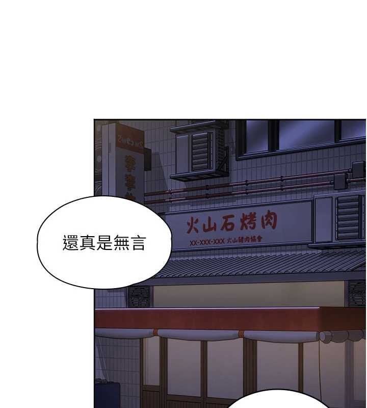 守護妳第14話-輪姦慣犯