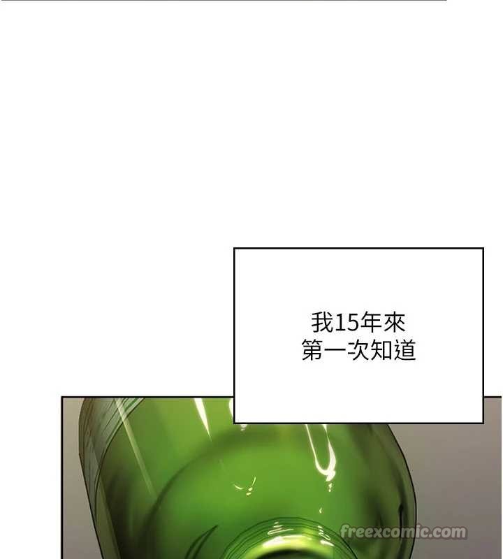 守護妳第14話-輪姦慣犯