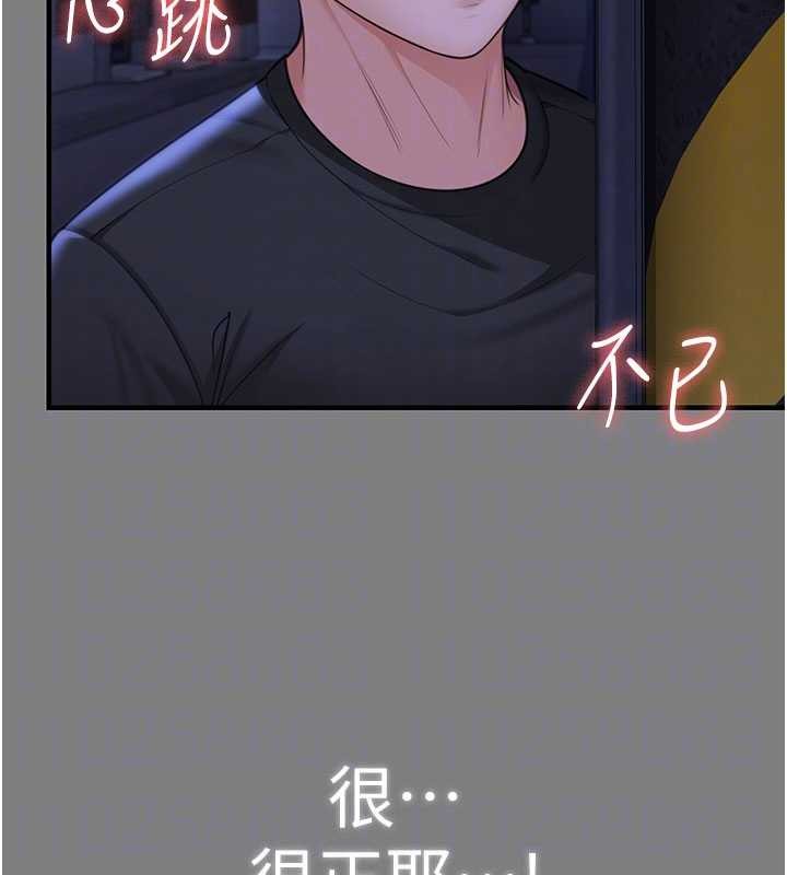 守护妳第14話-輪姦慣犯