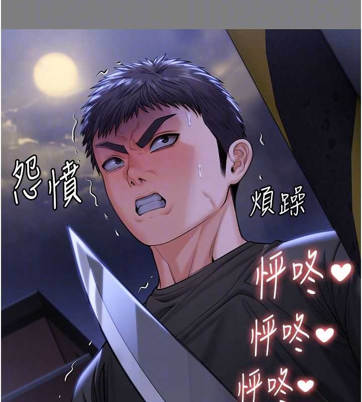 守护妳第14話-輪姦慣犯