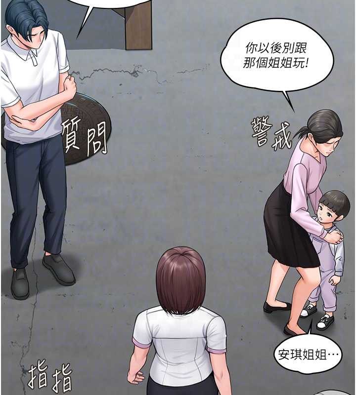 守護妳第14話-輪姦慣犯