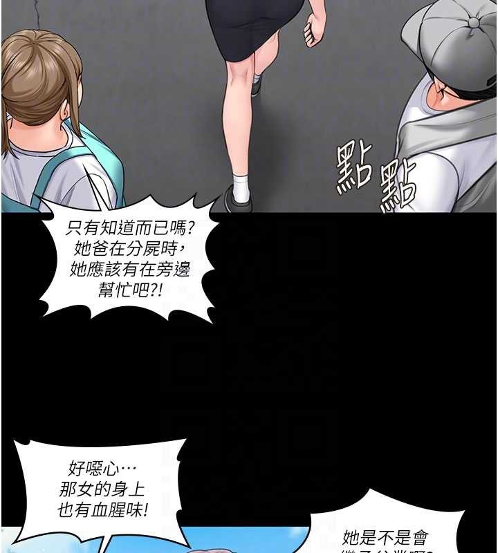 守護妳第14話-輪姦慣犯