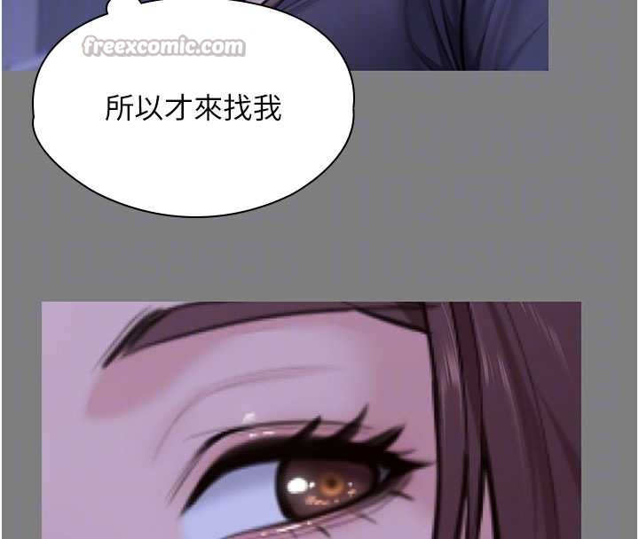 守护妳第14話-輪姦慣犯