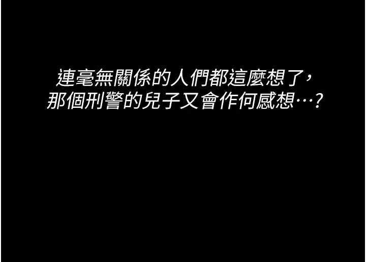 守護妳第14話-輪姦慣犯