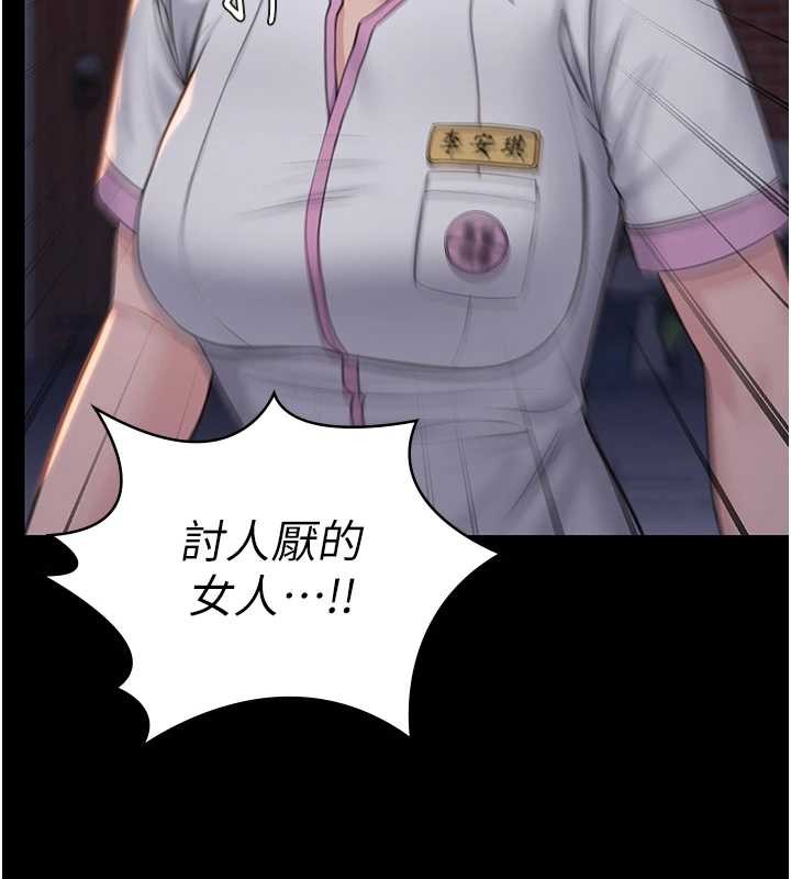 守護妳第14話-輪姦慣犯