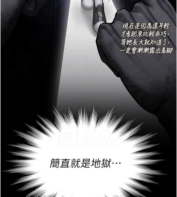 守護妳第14話-輪姦慣犯