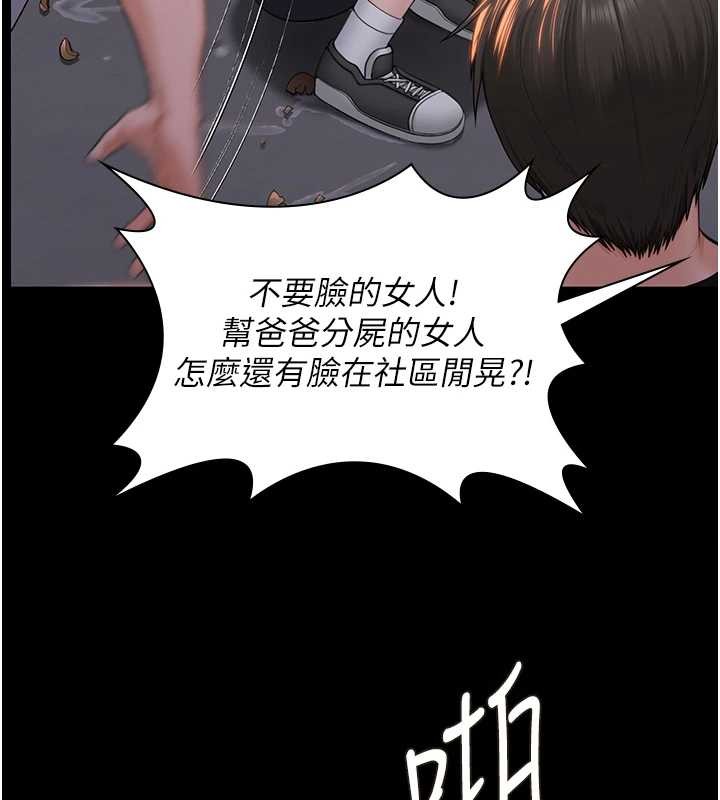 守護妳第14話-輪姦慣犯