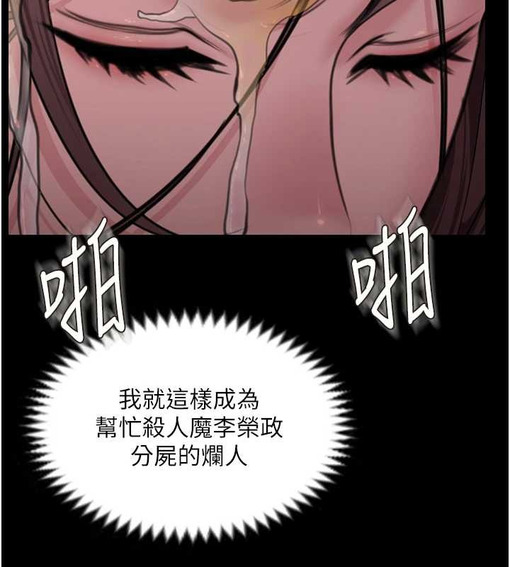 守护妳第14話-輪姦慣犯