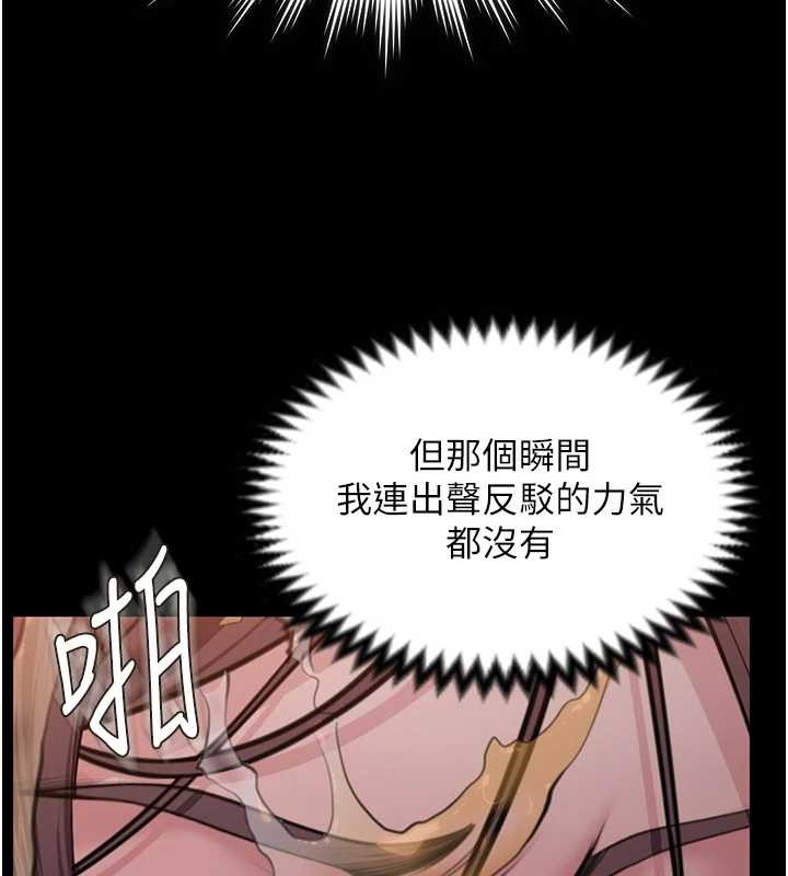 守護妳第14話-輪姦慣犯