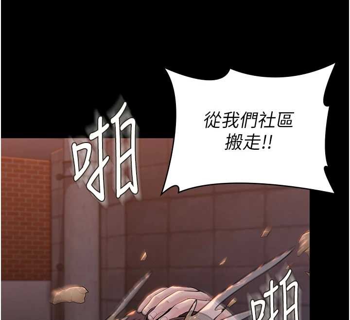 守護妳第14話-輪姦慣犯